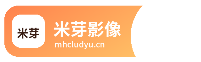 米芽影像